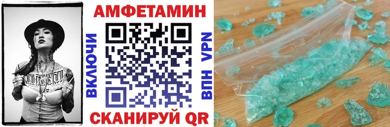купить   Урус-Мартан  Amphetamine Розовый 