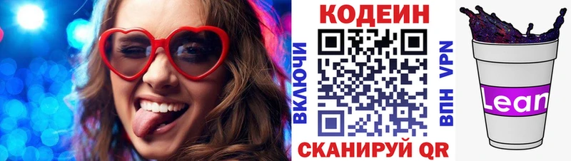 ссылка на мегу ссылка  Урус-Мартан  Кодеиновый сироп Lean напиток Lean (лин)  где продают наркотики 