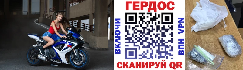 ГЕРОИН герыч  Урус-Мартан 